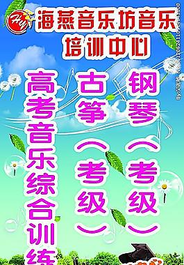 音乐培训中心