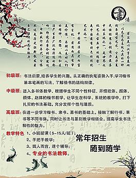 书法培训