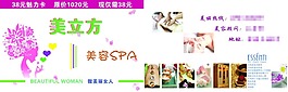 美容SPA