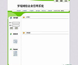 企业模板设计