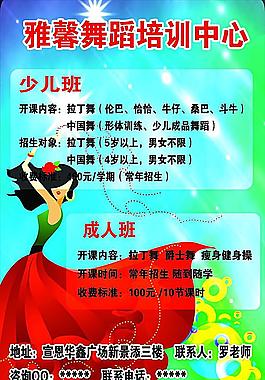舞蹈培训中心
