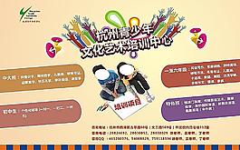 青少年文化培训中心