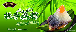 桃李 棕子