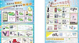 大运宣传