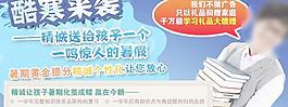 酷寒来袭 专题设计
