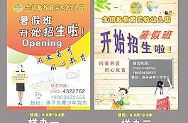金钥匙幼儿园海报