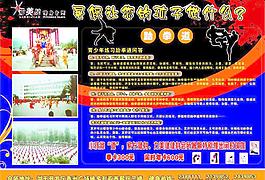 力美健宣传单反面