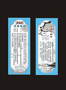 心连心文化培训书签