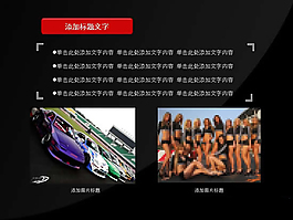 主题商务PPT