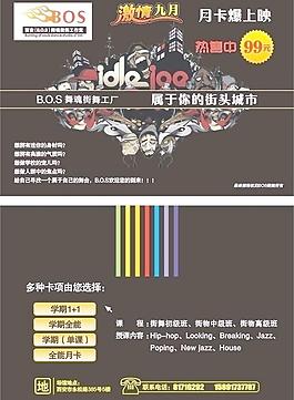 BOS9月份单页