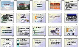科技业务培训
