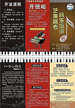 艺海音乐