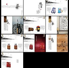 郁金香酒画册PSD素材