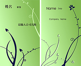 清新草木名片设计模板