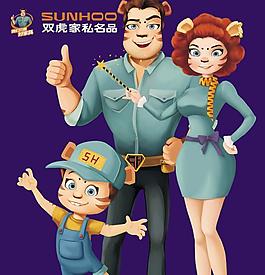 双虎家私名品PSD素材