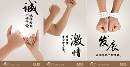 企业文化素材