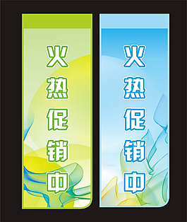 促销海报