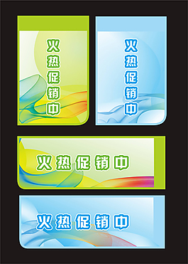 促销海报