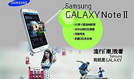 三星手机宣传海报设计