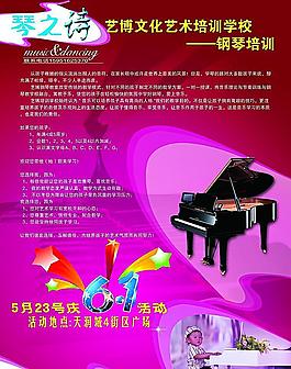 艺术培训中心宣传单