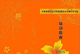 册子封面