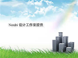 工作室楼宇PPT背景模板