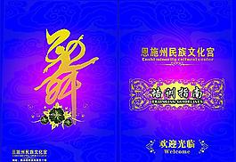 培训指南