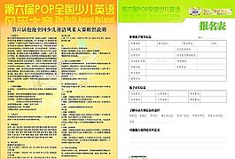 新东方培训学校少儿英语