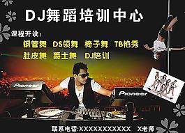 舞蹈培訲