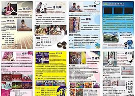 早教折页