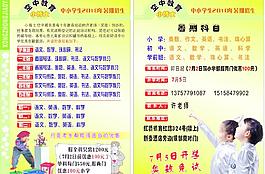 招生广告