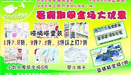 嗒嘀嗒DM宣传单
