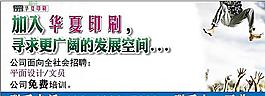 招聘启事