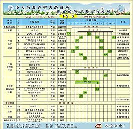 教育培训海报