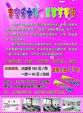 走音乐之路从筝艺开始