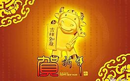 金牛贺年卡PSD素材