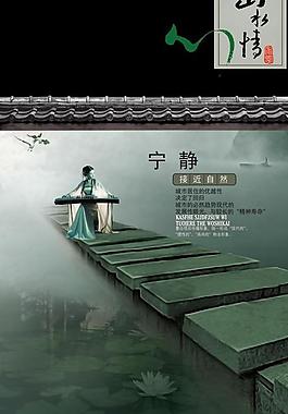 山水情宁静生活