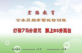 教育单面