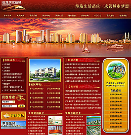 电子商务网站模板