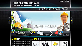 劳护用品