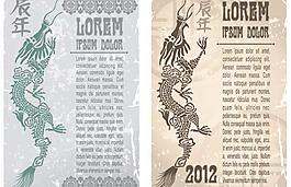 龙年花纹图案矢量图6