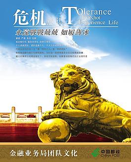 意识危机图片 意识危机素材 意识危机模板免费下载 六图网