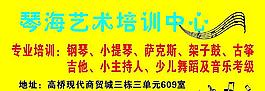 艺术培训中心