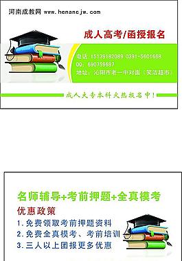 课业辅导名片