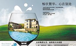 水岸华庭广告PSD素材