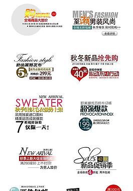 淘宝宝贝描述排版PSD素材