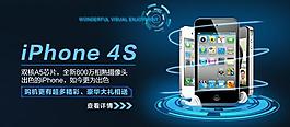 炫酷手机海报PSD素材