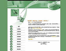 电脑配件公司网页模板