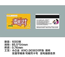 学大教育VIP卡