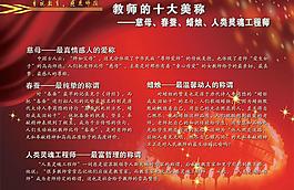 教师节手抄报展板PSD素材